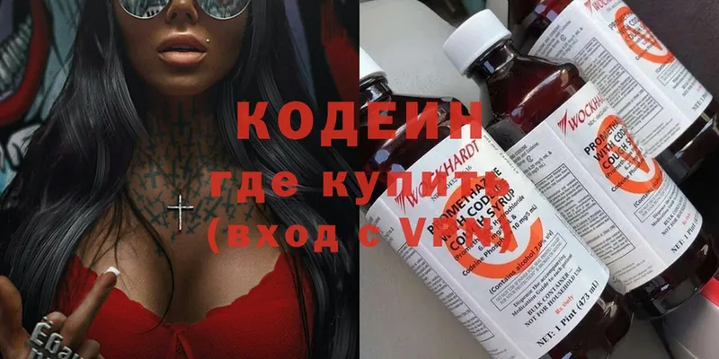 Кодеин напиток Lean (лин)  Тогучин 