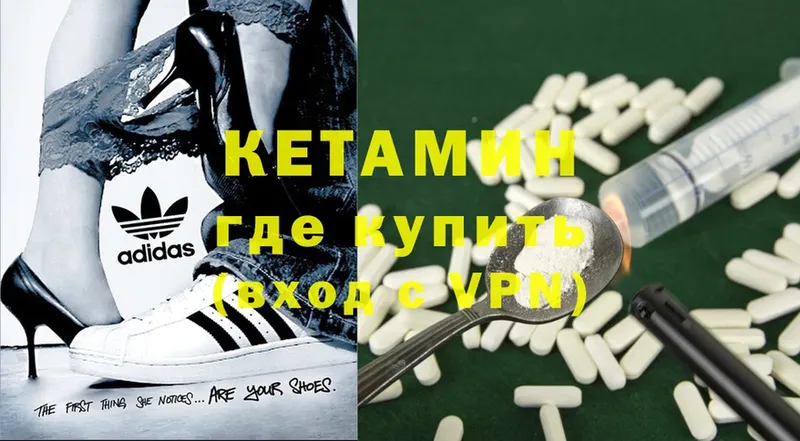 КЕТАМИН ketamine Тогучин