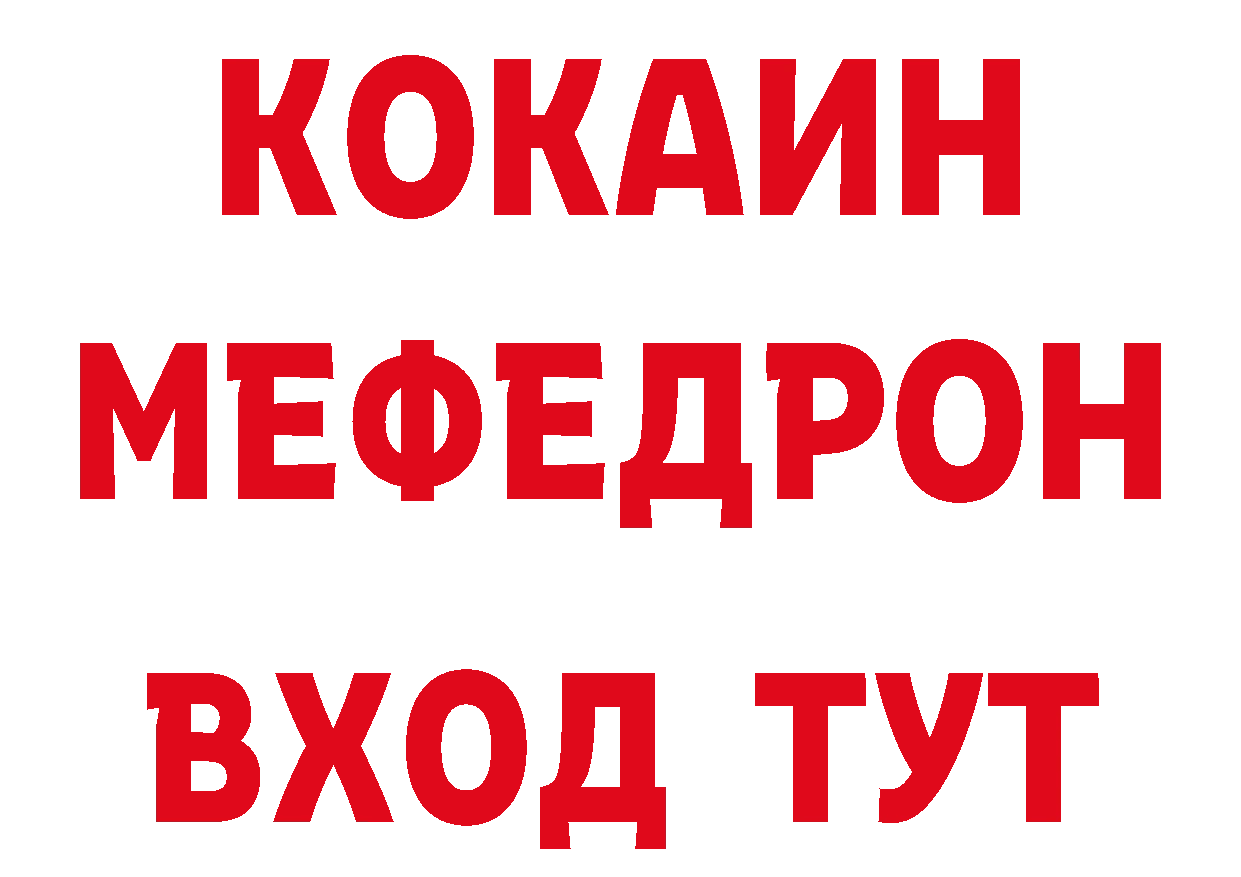 Бутират буратино ТОР сайты даркнета mega Тогучин