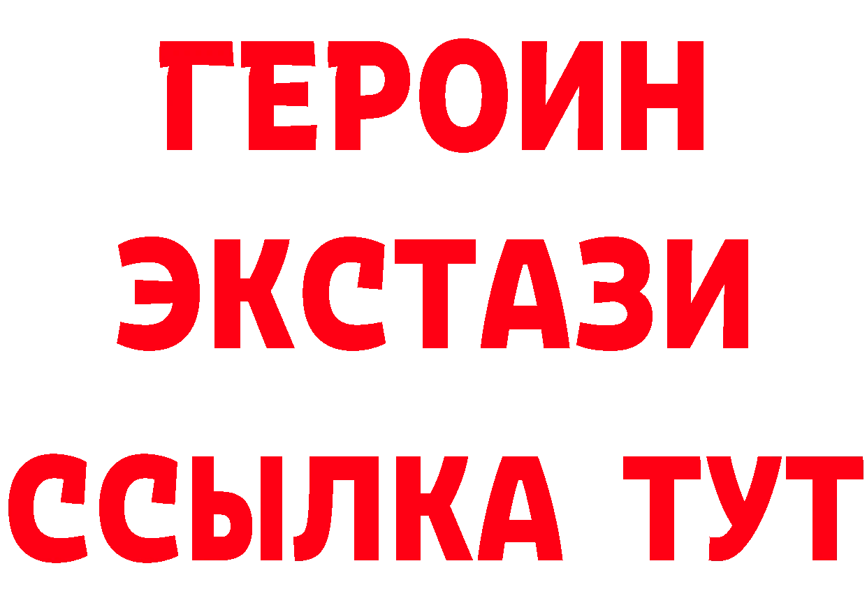 Экстази XTC вход даркнет mega Тогучин